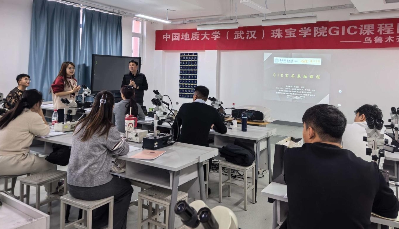GIC珠宝鉴定课程首次落地新疆——我校成为全疆首个教学点