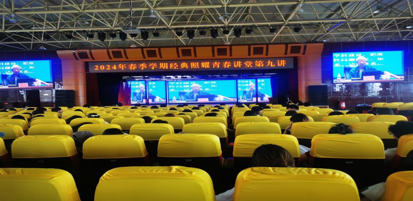 【经典照耀青春讲堂】如何推动中华民族共同体的理论体系建设——我校师生收看“经典照耀青春讲堂”第九讲