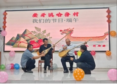 【驻村工作】粽叶飘香迎端午 民族团结情意浓——学校驻哈鲁村工作队开展“我们的节日·端午”主题文化活动