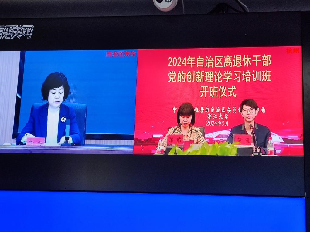 我校离退休党支部参加“党的创新理论学习培训班”活动