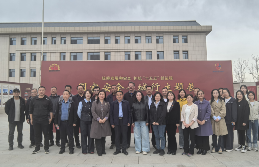【国家安全教育】增强国家安全意识 筑牢校园安全防线——我校组织干部职工代表参观国家安全主题宣传展览