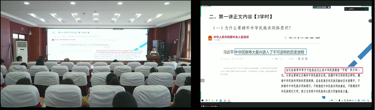 我校举办自治区高校《中华民族共同体概论》集体备课会