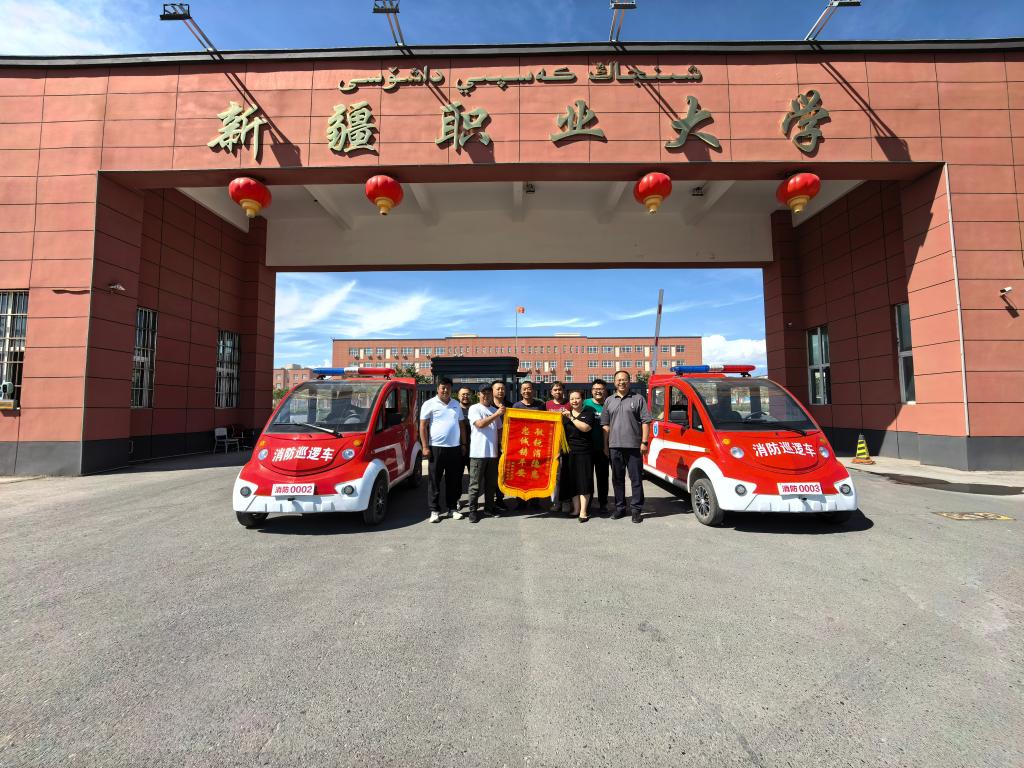 我校向消防维保公司授旗,以表彰其在新校区建设中的优质服务