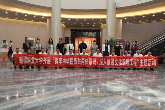 新疆职业大学组织开展“铸牢中华民族共同体意识，深入推进文化润疆工程”主题活动