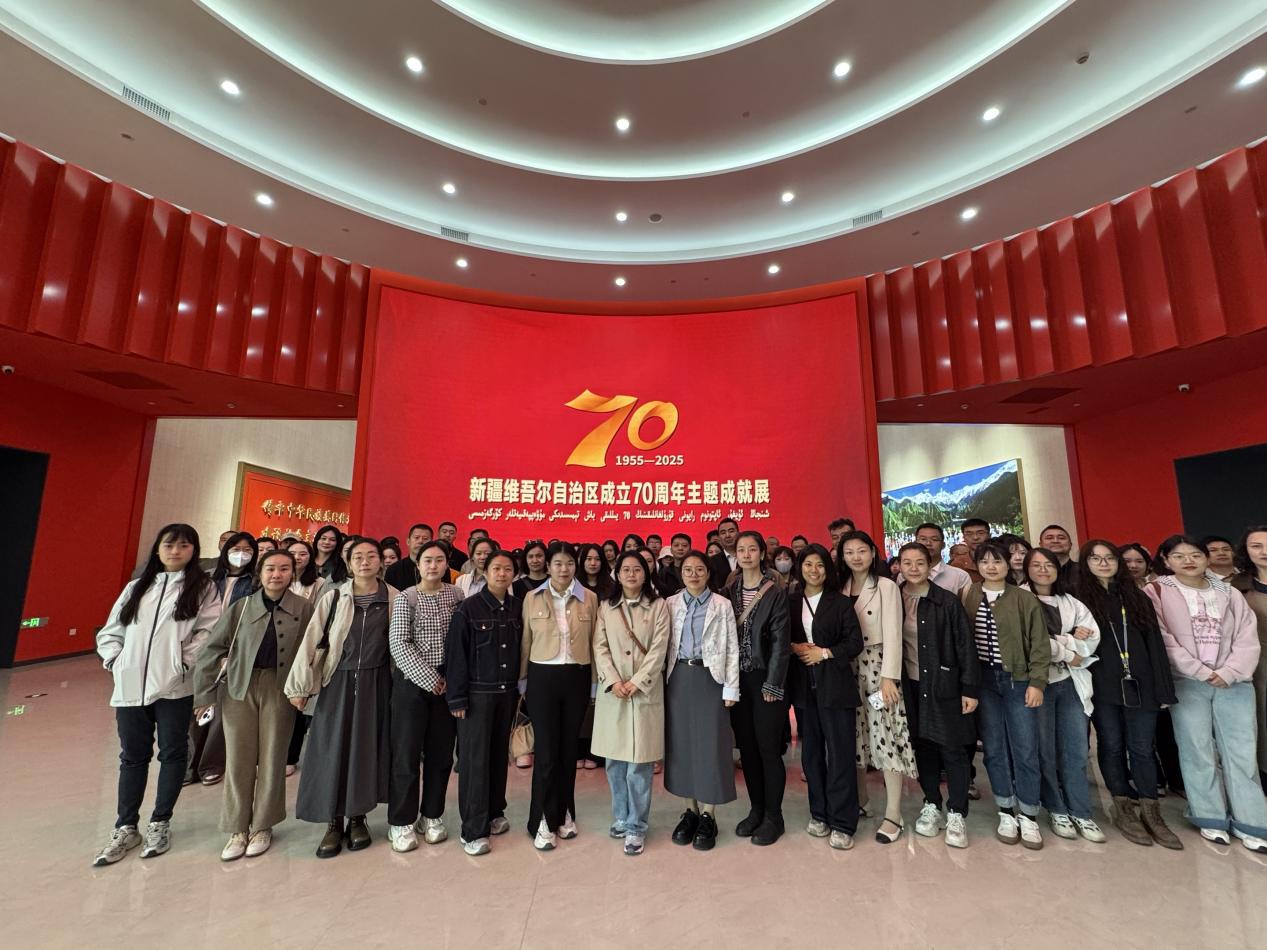 殷殷关怀暖天山 砥砺奋进新征程——我校教师代表参观新疆维吾尔自治区成立70周年主题成就展