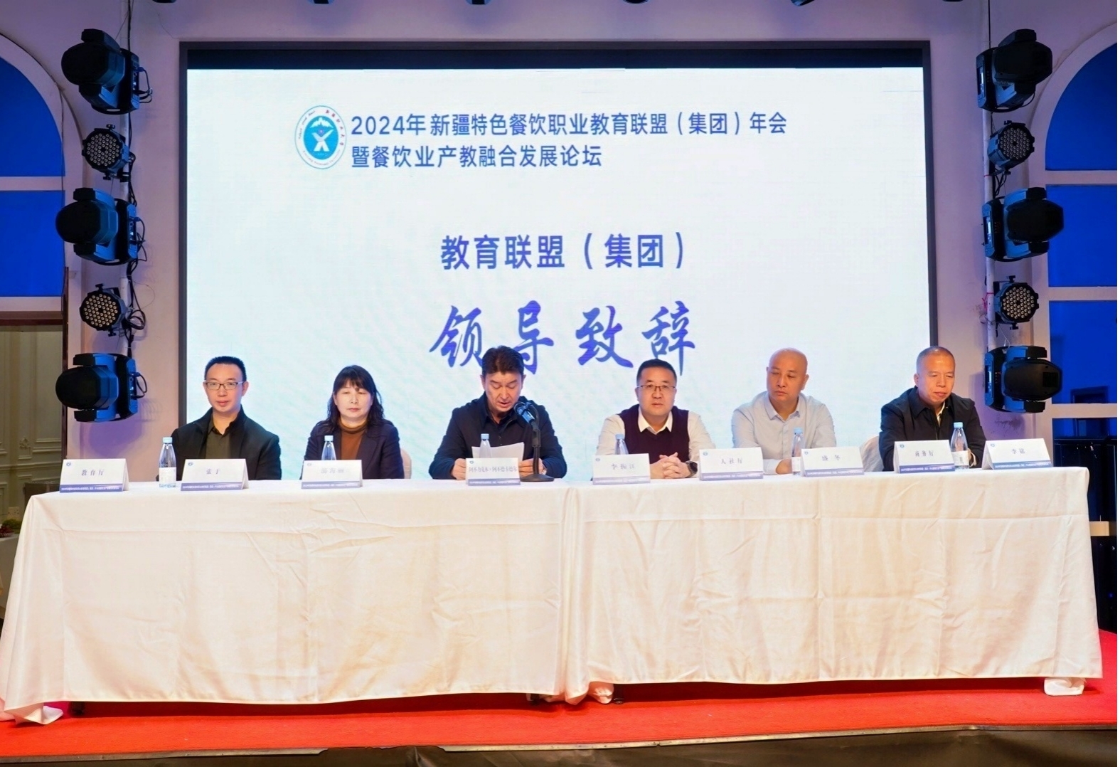 我校成功举办2024年新疆特色餐饮职业教育联盟(集团)年会暨餐饮业产教融合发展论坛
