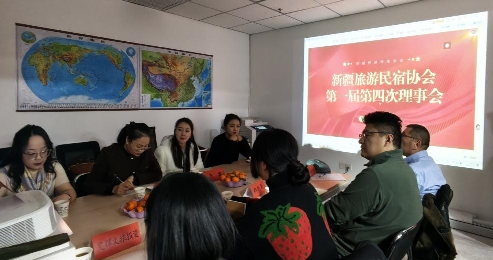 共绘产教融合新蓝图——我校旅游学院深度参与新疆旅游民宿协会第一届第四次理事会