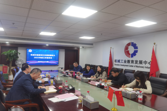 徐耀宗副校长带队赴机械行指委对口支援单位进行考察对接工作