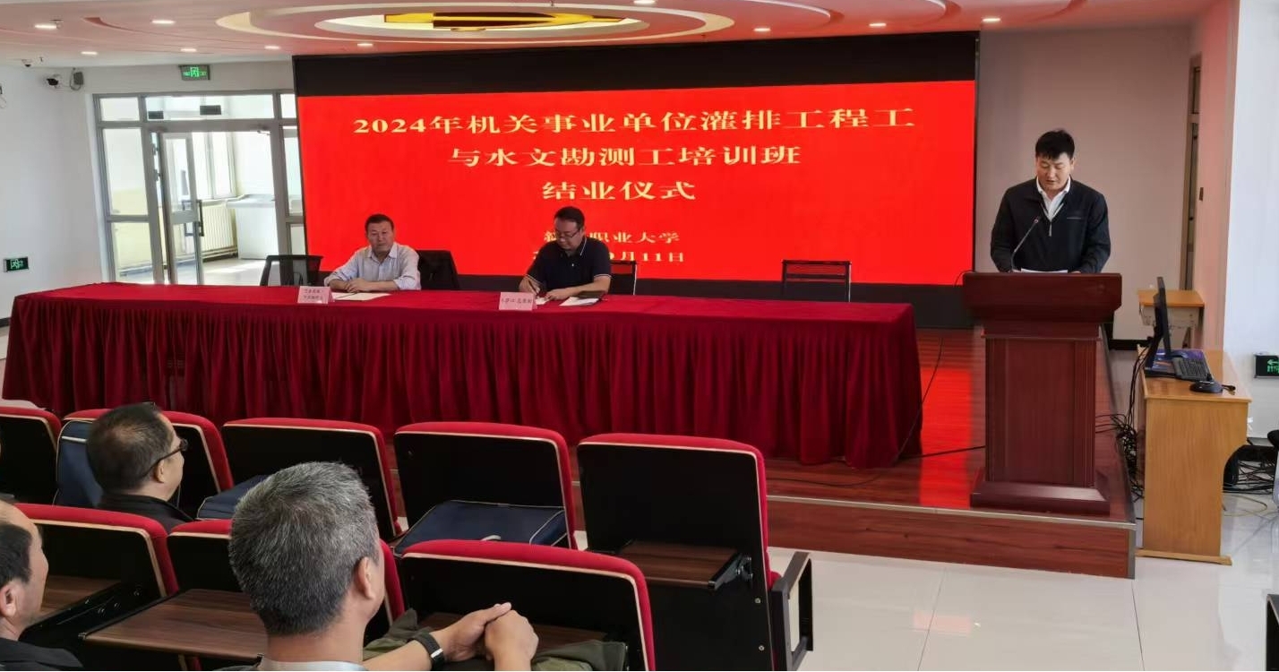 我校承办的2024年机关事业灌排工程工与水文勘测工培训班顺利结业