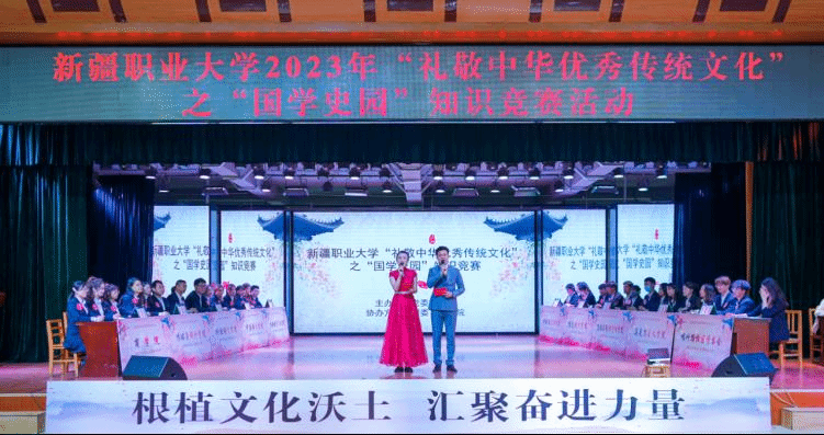 【礼敬中华优秀传统文化】我校举行“国学史园”知识竞赛活动