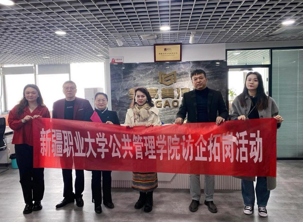 我校公共管理学院访企拓岗促就业系列报道——走进美高美演艺公司