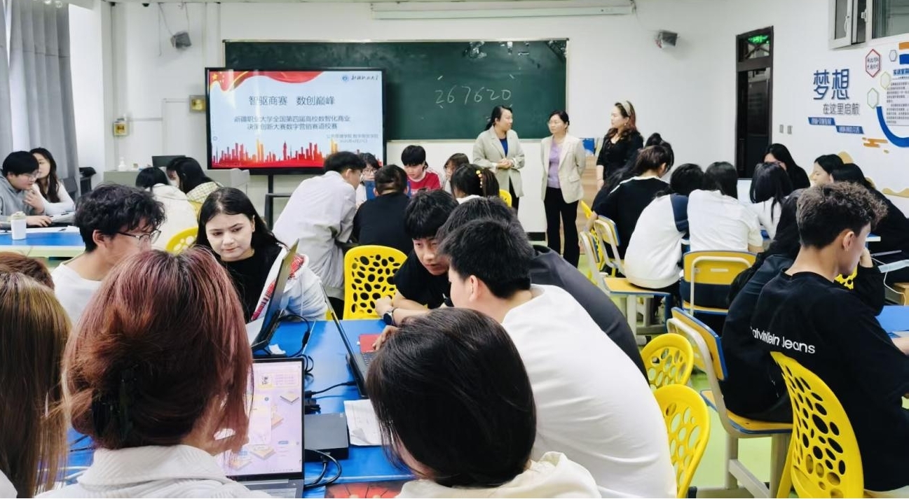 智驱商赛 数创巅峰——我校全国第四届高校数智化商业决策创新大赛数字营销赛道校赛圆满落幕