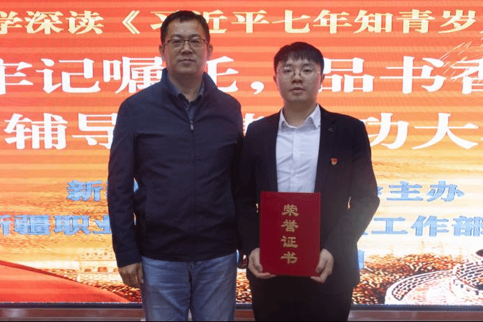 我校成功举办“深读《习近平的七年知青岁月》系列活动之读经典牢记嘱托 品书香砥砺奋进”辅导员基本功大赛