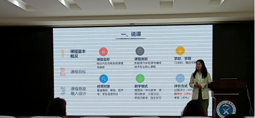 新疆职业大学举办第一期课程思政沙龙