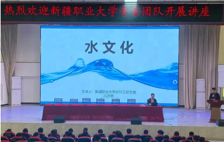 我校水利工程学院教师受邀开展公益性培训讲座