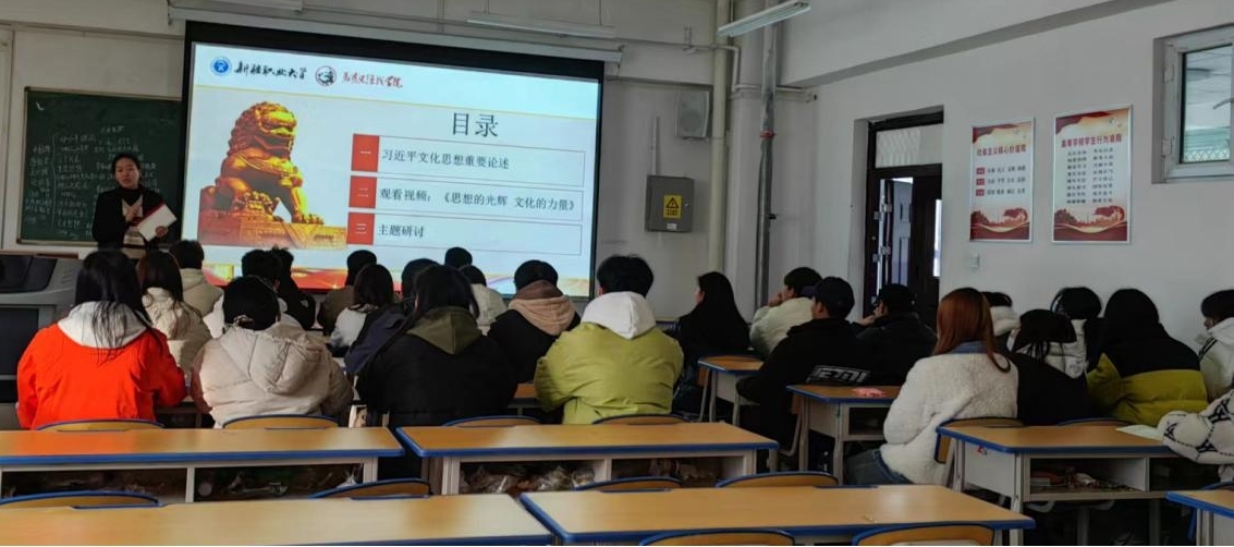 【经典照耀青春讲堂】我校组织开展“学习习近平文化思想,建设中华民族现代文明”主题研讨活动
