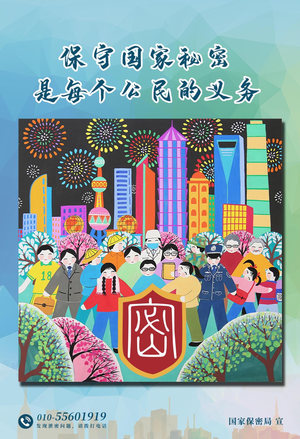【保密教育】2023年保密公益宣传片、保密公益宣传海报发布