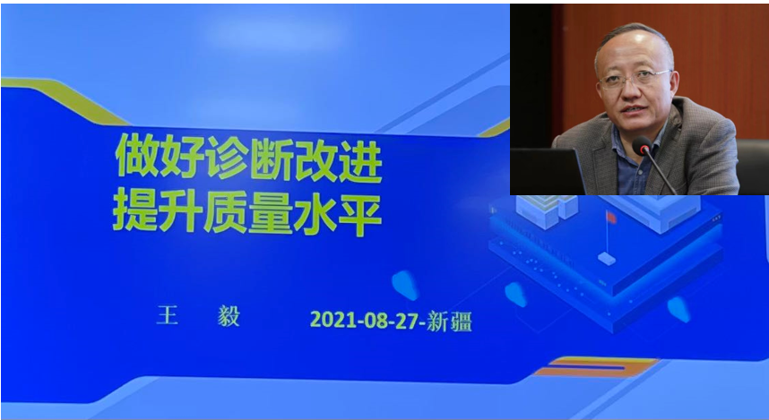我校组织教师参加高等职业院校内部质量保证体系诊断与改进工作视频培训会