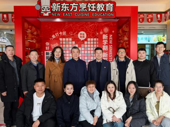 我校烹饪与餐饮管理学院赴新东方烹饪学校考察调研