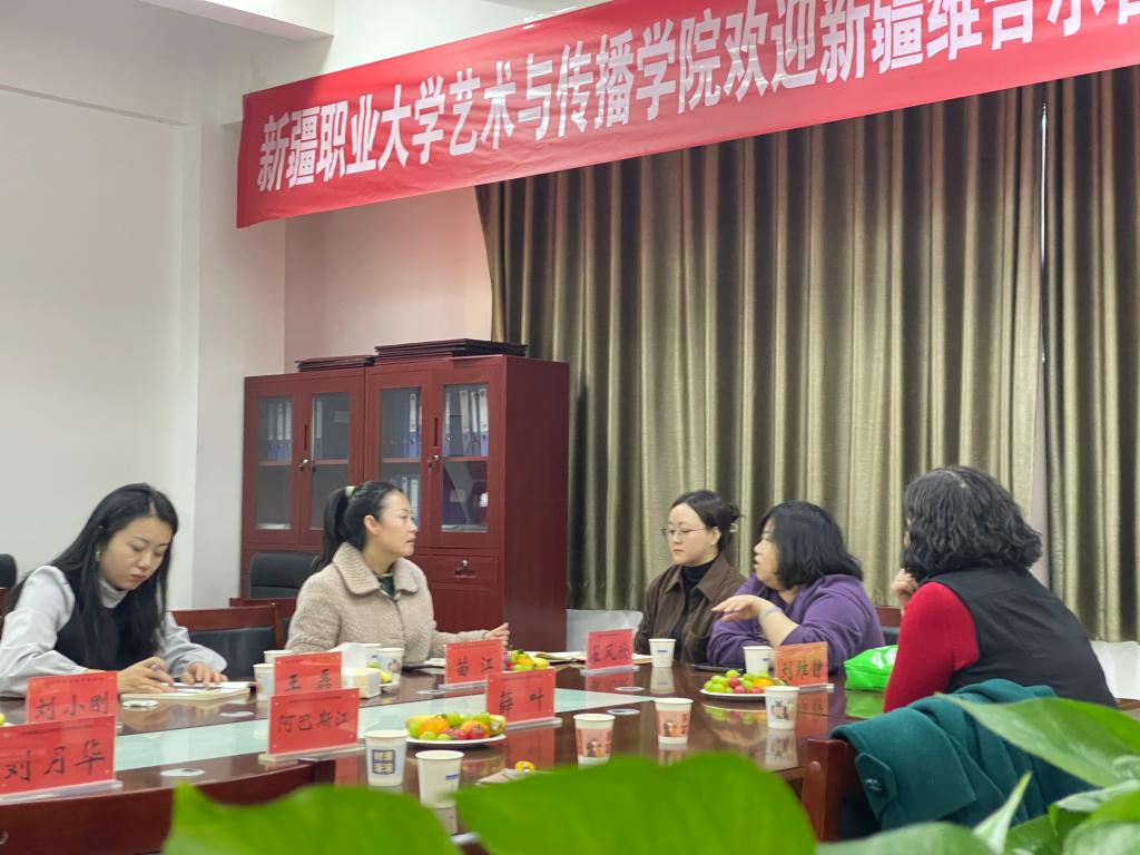 我校艺术与传播学院召开“新时代追梦人”校企座谈会