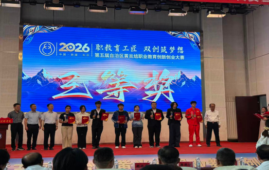 喜报！我校在第五届自治区黄炎培双创大赛中喜获佳绩