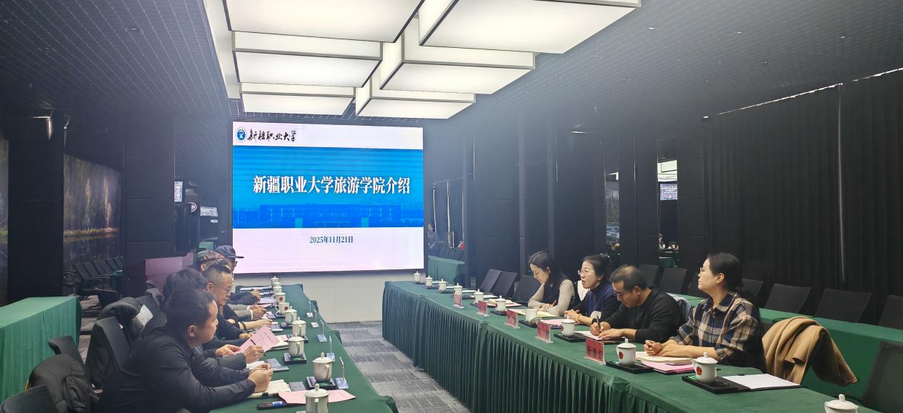 校企校馆共治发展:旅游学院赴新疆野马文化发展有限公司与新疆维吾尔自治区非物质文化遗产馆座谈交流
