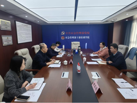 强化政校交流 协同人才培养--我校赴应急管理部干部培训学院开展座谈交流