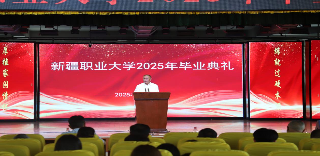 匠心熔铸青春梦 五育润泽启新程——我校2025年毕业典礼书写育人华章