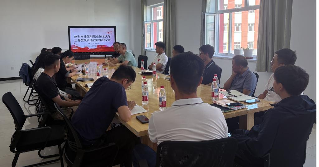 热烈欢迎深圳职业技术大学王静教授来我校智慧交通学院交流座谈