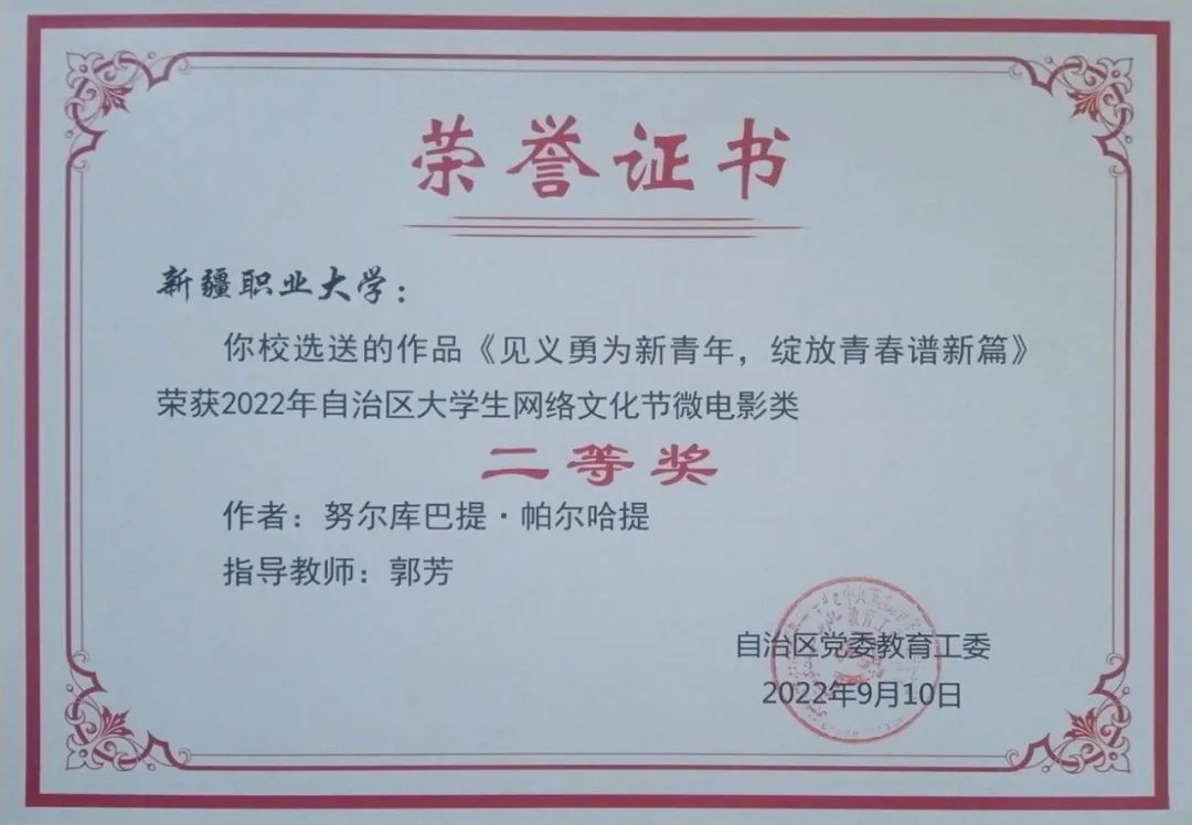 我校师生众多作品在2022年自治区大学生网络文化节活动中喜获佳绩
