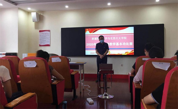 马克思主义学院举办第二届教师教学基本功比赛