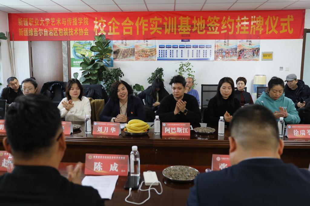 我校艺术与传播学院校企合作实训基地签约挂牌仪式在自治区包装协会举行