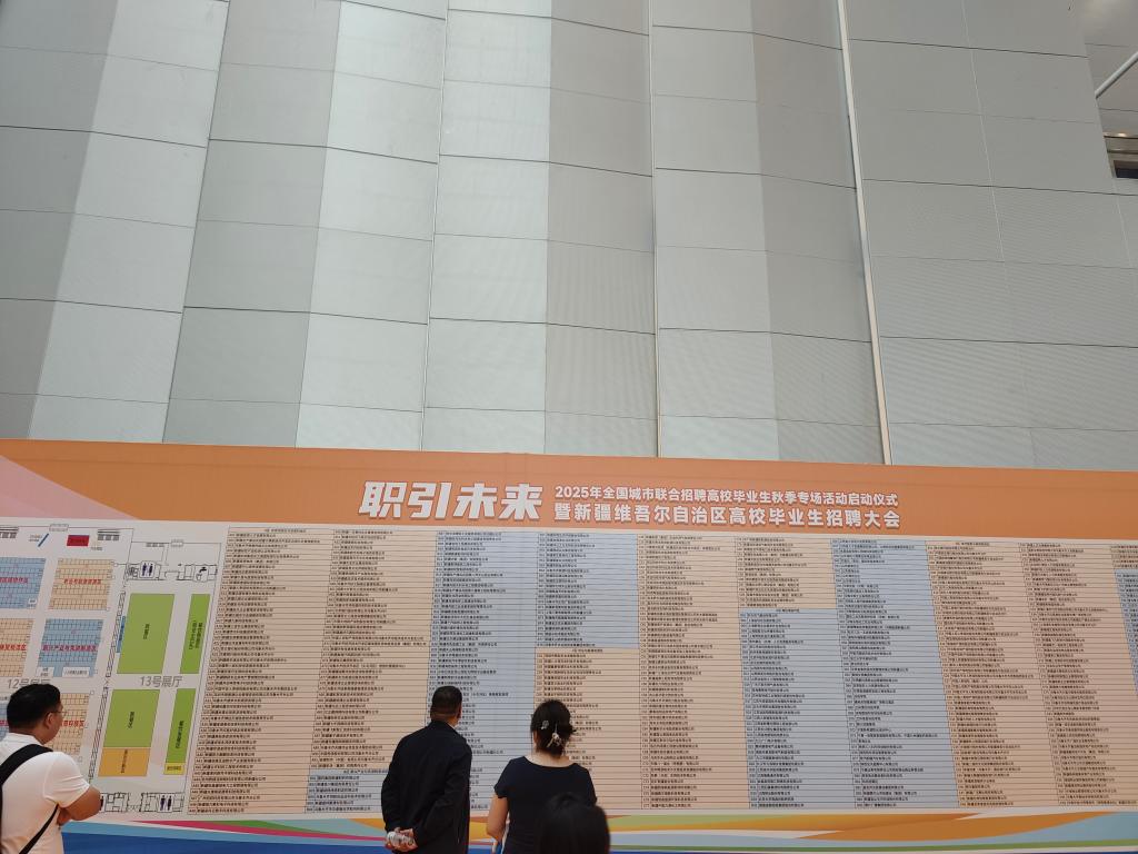 职引逐梦之路 “就”在当下启航——我校积极参与自治区高校毕业生招聘大会
