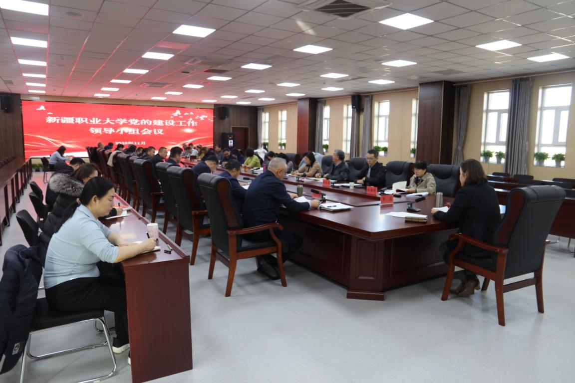 党建引领推动我校高质量发展