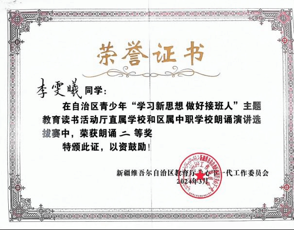 我校水利工程学院参赛学生在自治区教育厅举办的朗诵演讲比赛中获佳绩