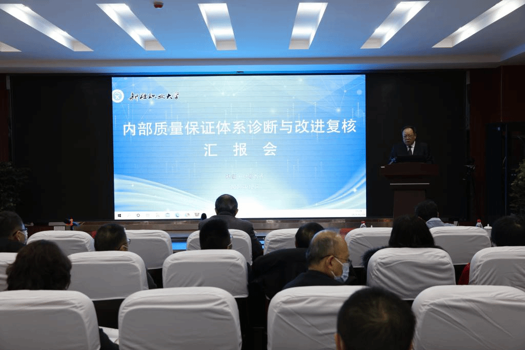 新疆职业大学诊改复核工作圆满完成
