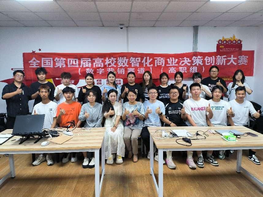 闪耀数智赛场 绽放技能风采——我校公共管理学院、数字商贸学院学子在全国高校数智化商业决策创新大赛区域赛斩获佳绩