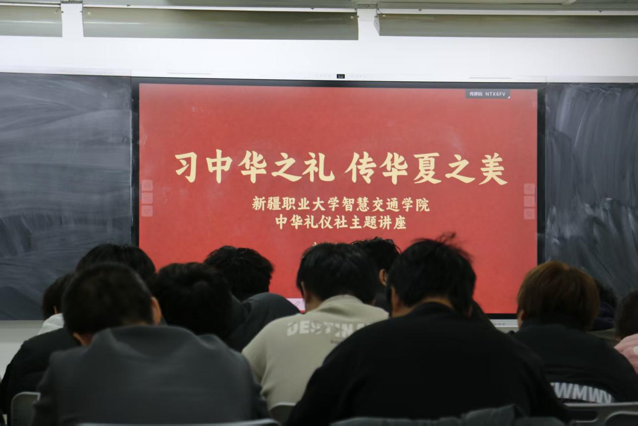 /142026“习中华之礼,传华夏之美”——我校智慧交通学院中华礼仪社开展主题月讲座