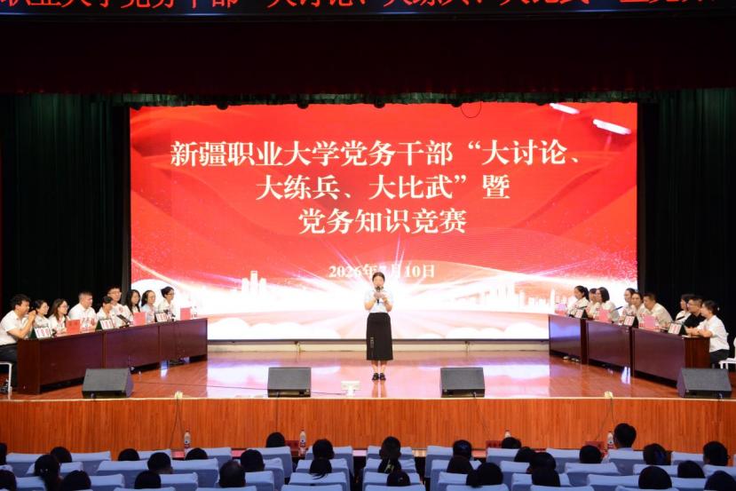 【大讨论大练兵大比武】以赛促学强党建 以学笃行践初心——我校党务干部党务知识竞赛圆满落幕
