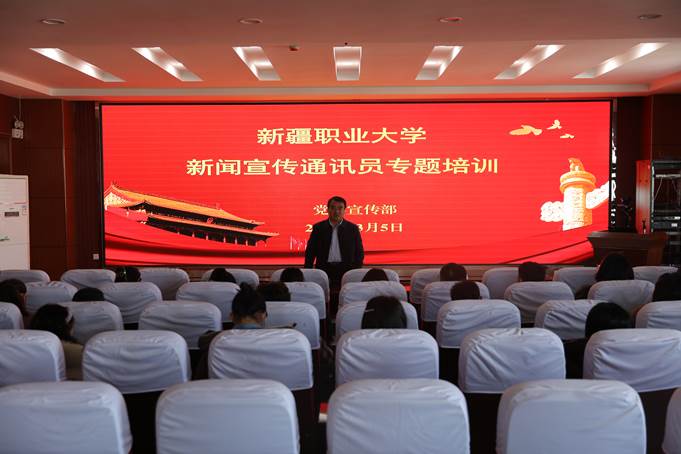 我校成功举办2025年新闻宣传通讯员专题培训班
