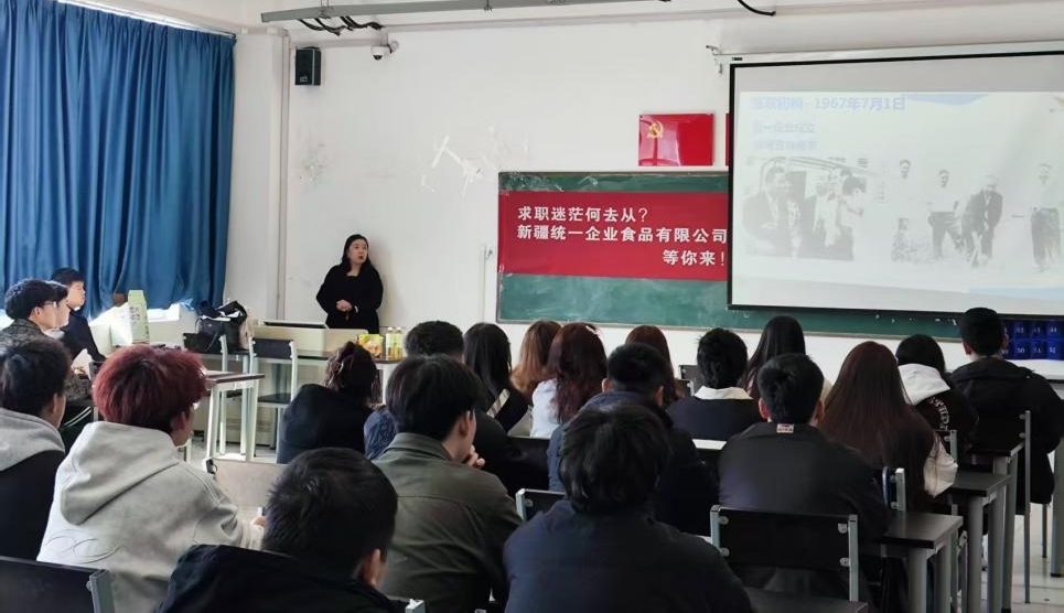 我校智能制造学院举办企业进校园暨实习就业交流会