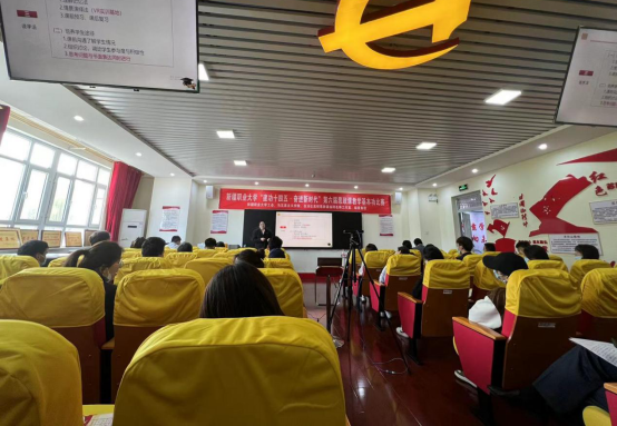 新疆职业大学举办“建功十四五,奋进新时代”第六届思政课教学基本功比赛