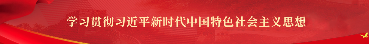 党建专栏