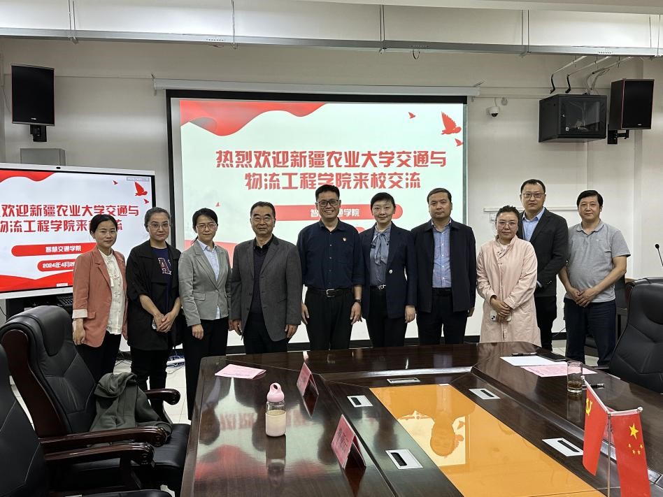 相互交流 互促互进——新疆农业大学交通与物流工程学院来我校交流座谈
