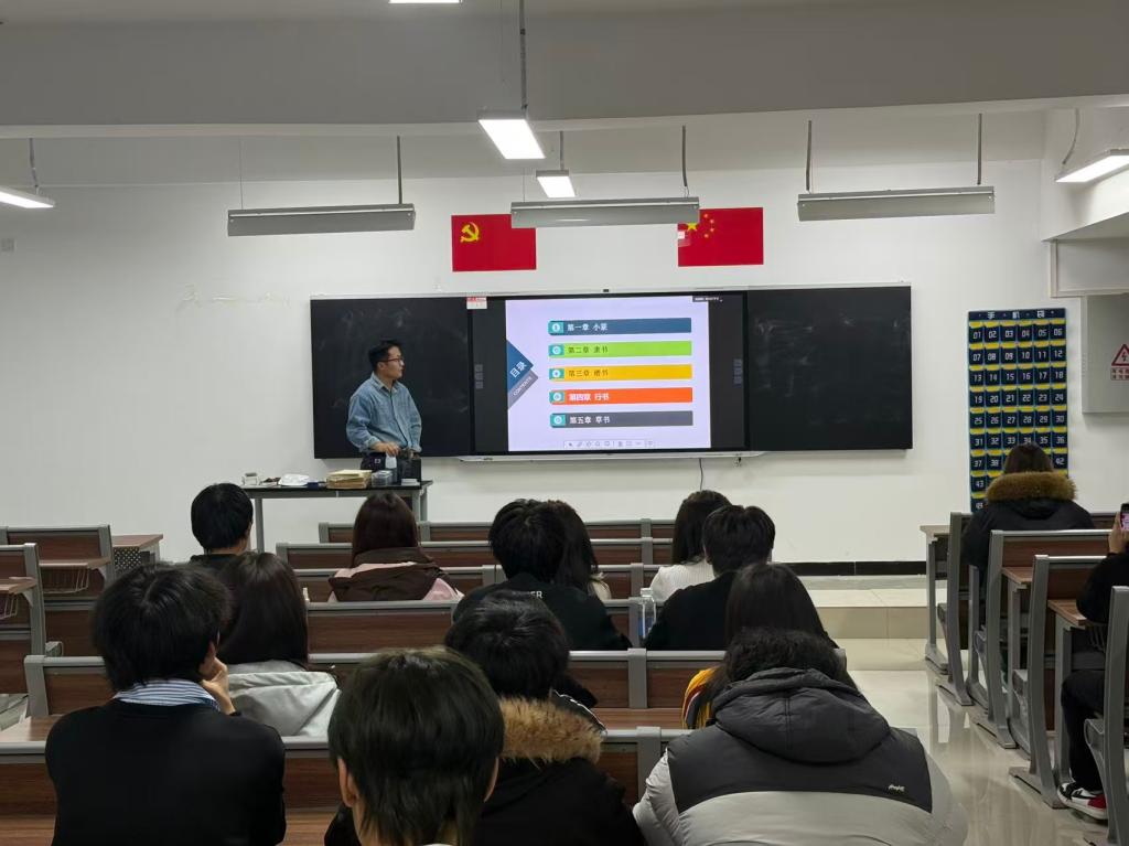 翰墨书香，传承经典——我校艺术与传播学院举办中华书法社主题月讲座