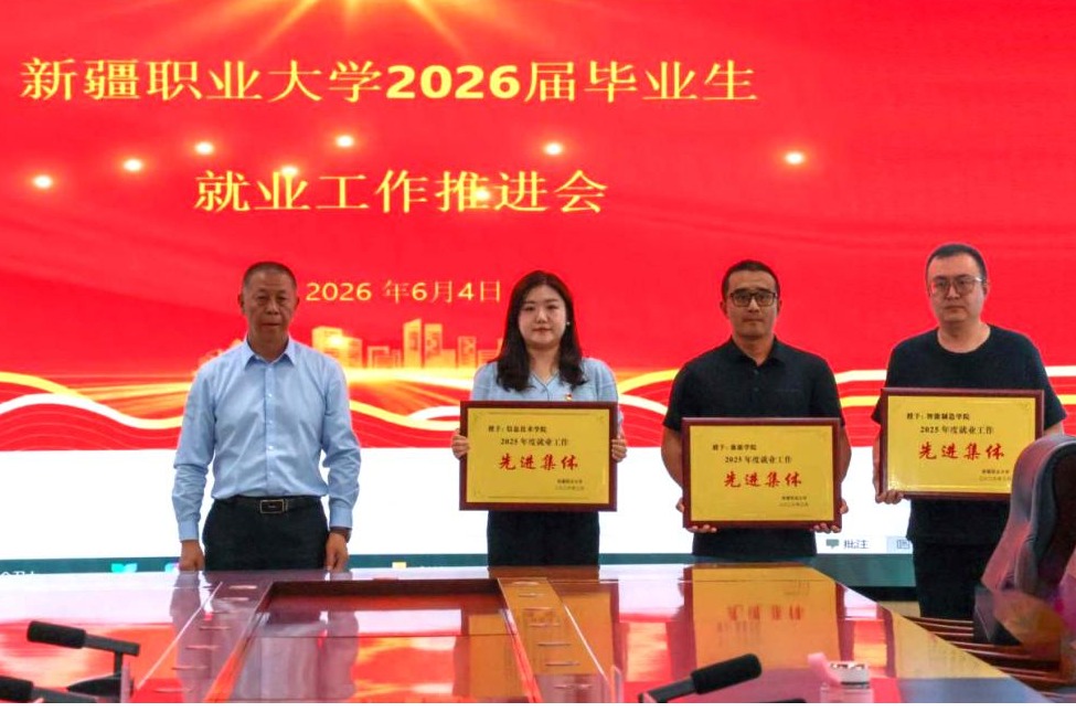 【招生就业】凝心聚力担使命 精准施策促就业——我校召开2026届毕业生就业工作推进会