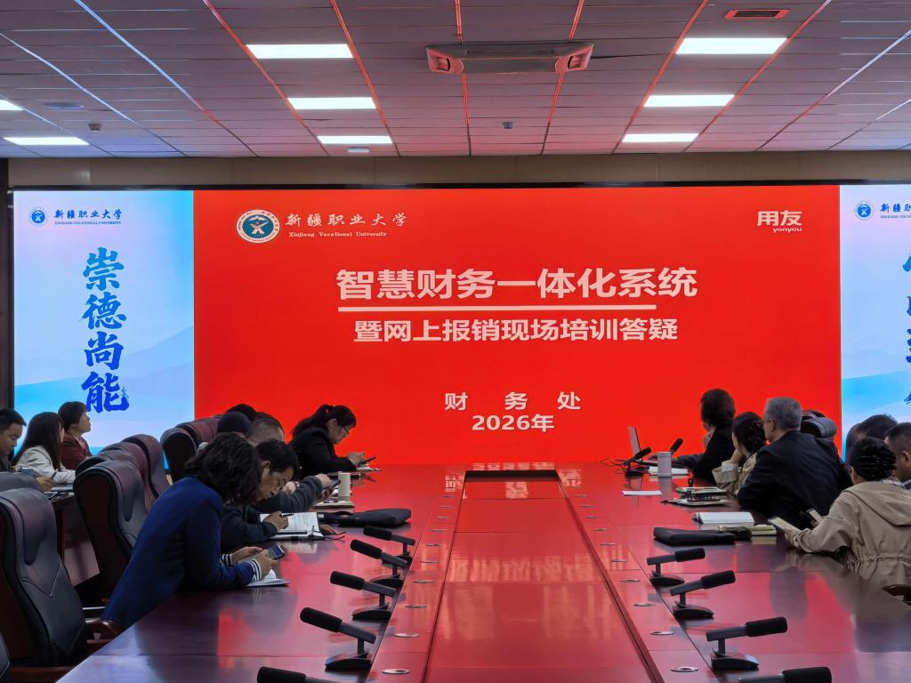 【财务服务】我校财务处举办业务专题培训 ——优化服务流程 提升教职工办事体验