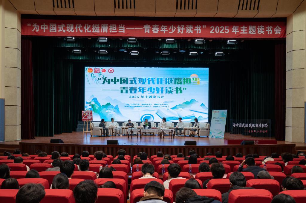 我校学生代表参加“为中国式现代化挺膺担当——青春年少好读书”活动