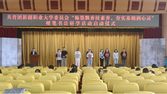校团委举行“翰墨飘香浸素养 夯实基础润心灵”启动仪式