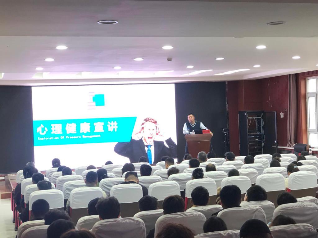 我校工会举办“减压赋能 凝心聚力”心理健康讲座